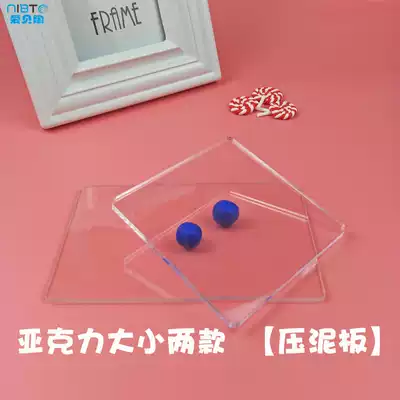 Aibei pottery acrylic clay pressing plate rubbing machine soft clay ultra-light soil diy clay rubbing mud plate tool