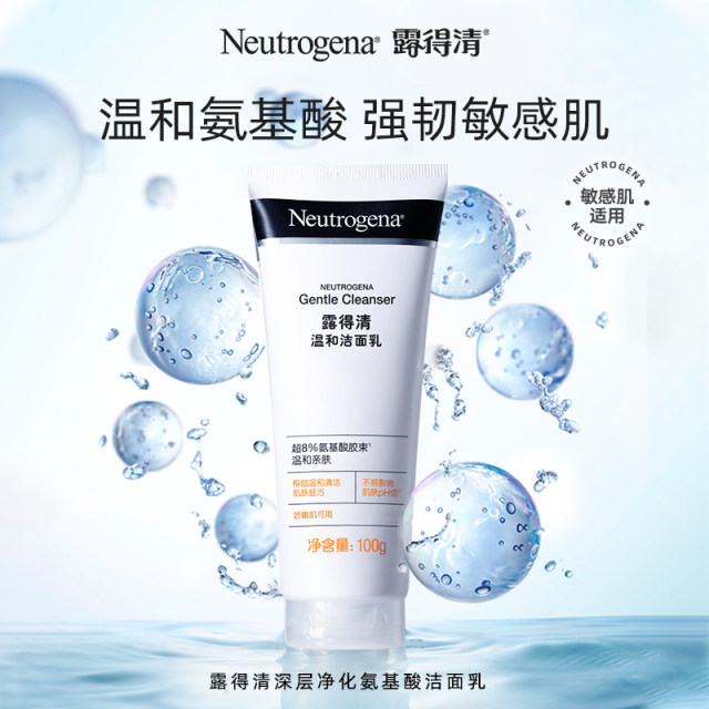 Neutrogena Deep Cleansing Amino Acid Facial Cleanser Mild Rich Foaming Cleanser