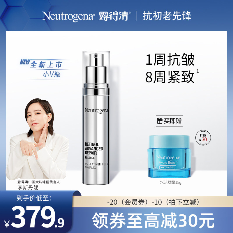 Neutrogena a-Ol Serum Vitamin A-Ol Anti-Aging Anti-Wrinkle Firming Lightening Fine Lines Retinol Fullerene vial