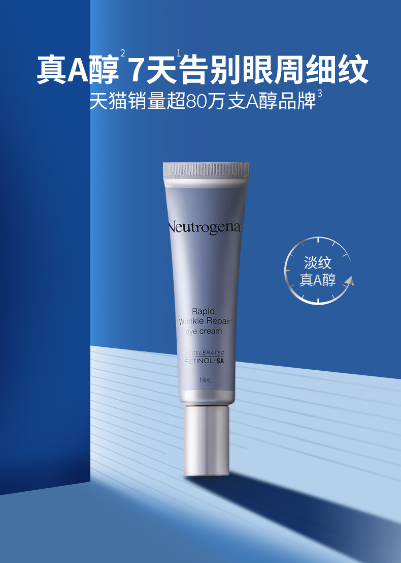 Neutrogena 露得清 维A醇抗皱修护眼霜 14ml 天猫优惠券折后¥99包邮(¥259-160) Neutrogena 露得清 维A醇抗皱修护眼霜 14ml 天猫优惠券折后¥99包邮(¥259-160)