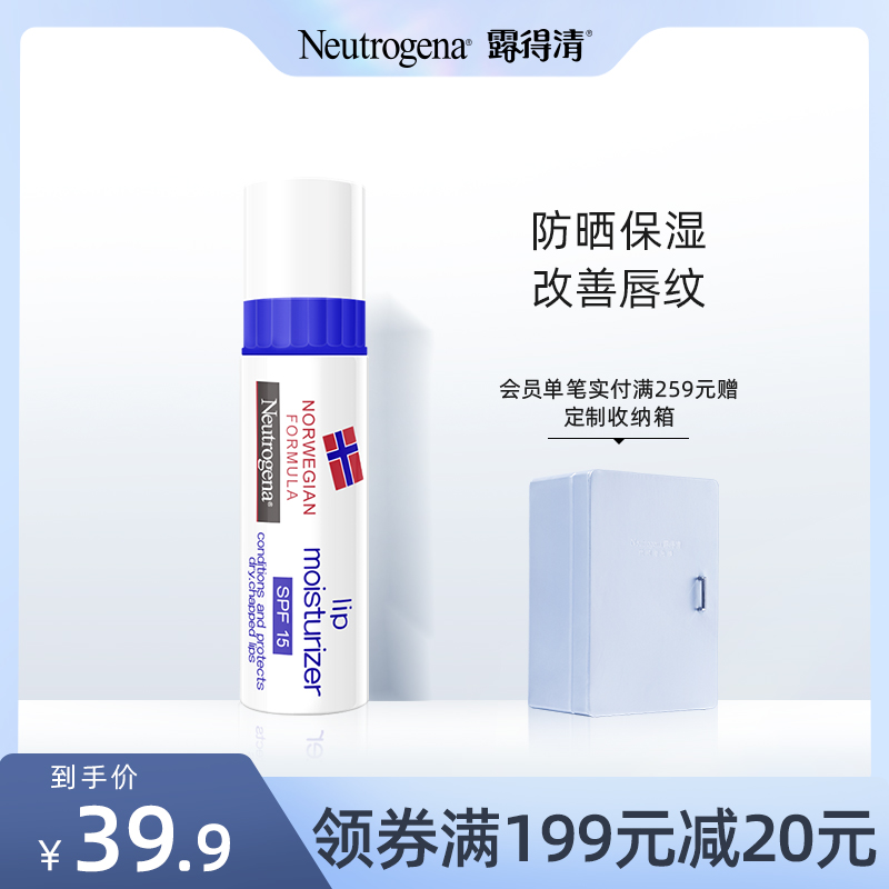 Dew Clear Norway Series Skin-care Lip Balm for men and women moisturizing moisturizing and nourishing care colorless nourishing 4g