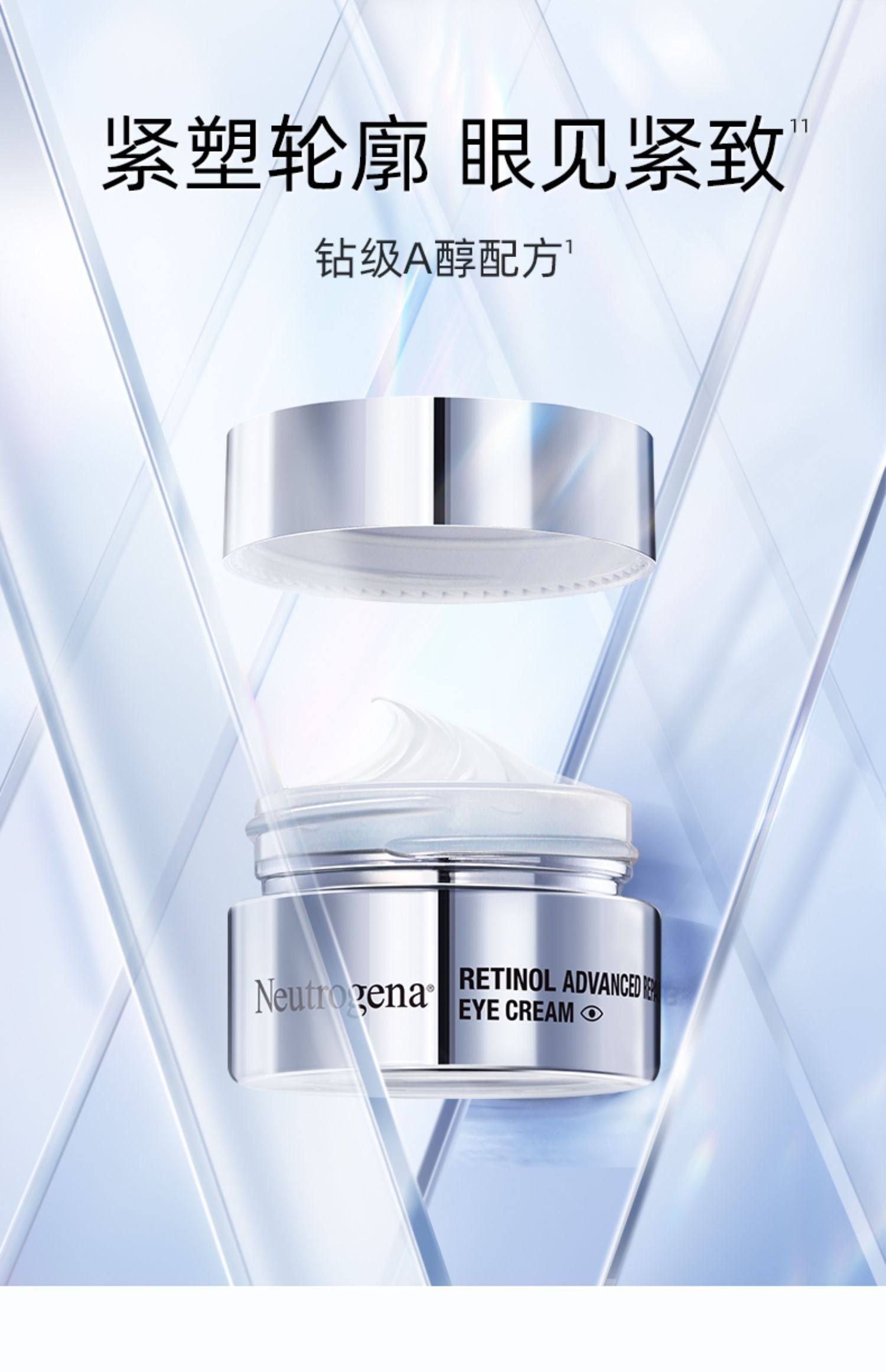 Neutrogena 露得清 四代 维A醇焕颜肌活眼霜 5g*2支 天猫优惠券折后￥29.9包邮（￥59.9-30）