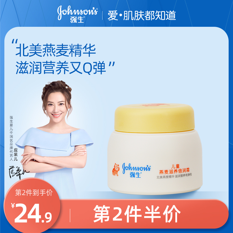 Cuddling Baby Children Oat Moisturizing Cream Moisturizing And Moisturizing Child Face Cream Flagship Store Official