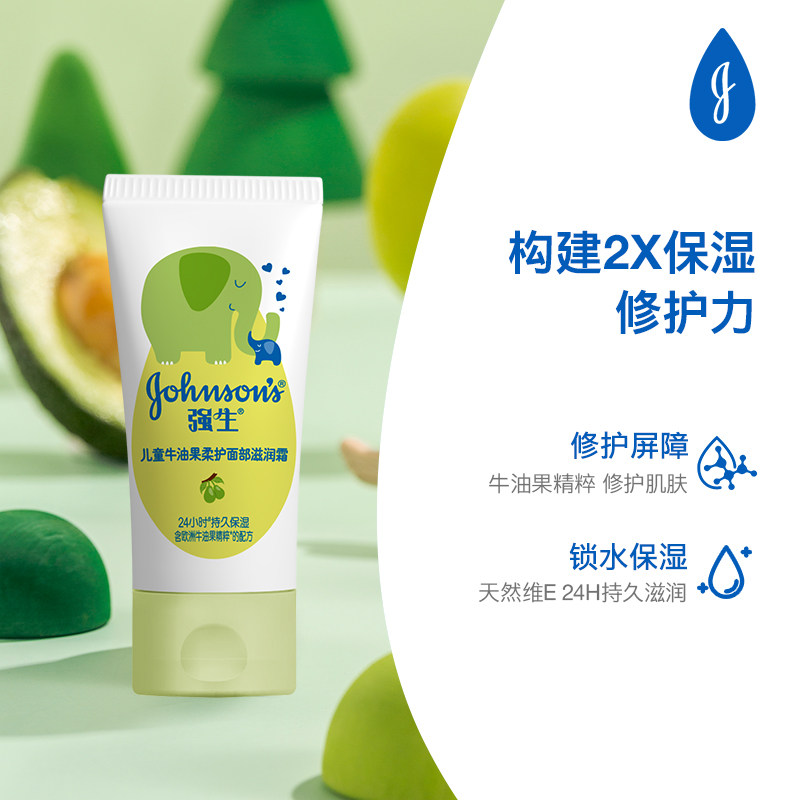 强生婴儿牛油果面霜:滋润孩子肌肤的秘密武器-婴童乳液-淘宝百科网