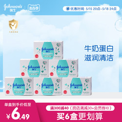 Johnson & Johnson Baby Soap Milk Soap Moisturizing Soap Baby Children's Special Soap Baby Hand Soap Face Soap ສະບູ່ອາບນໍ້າ