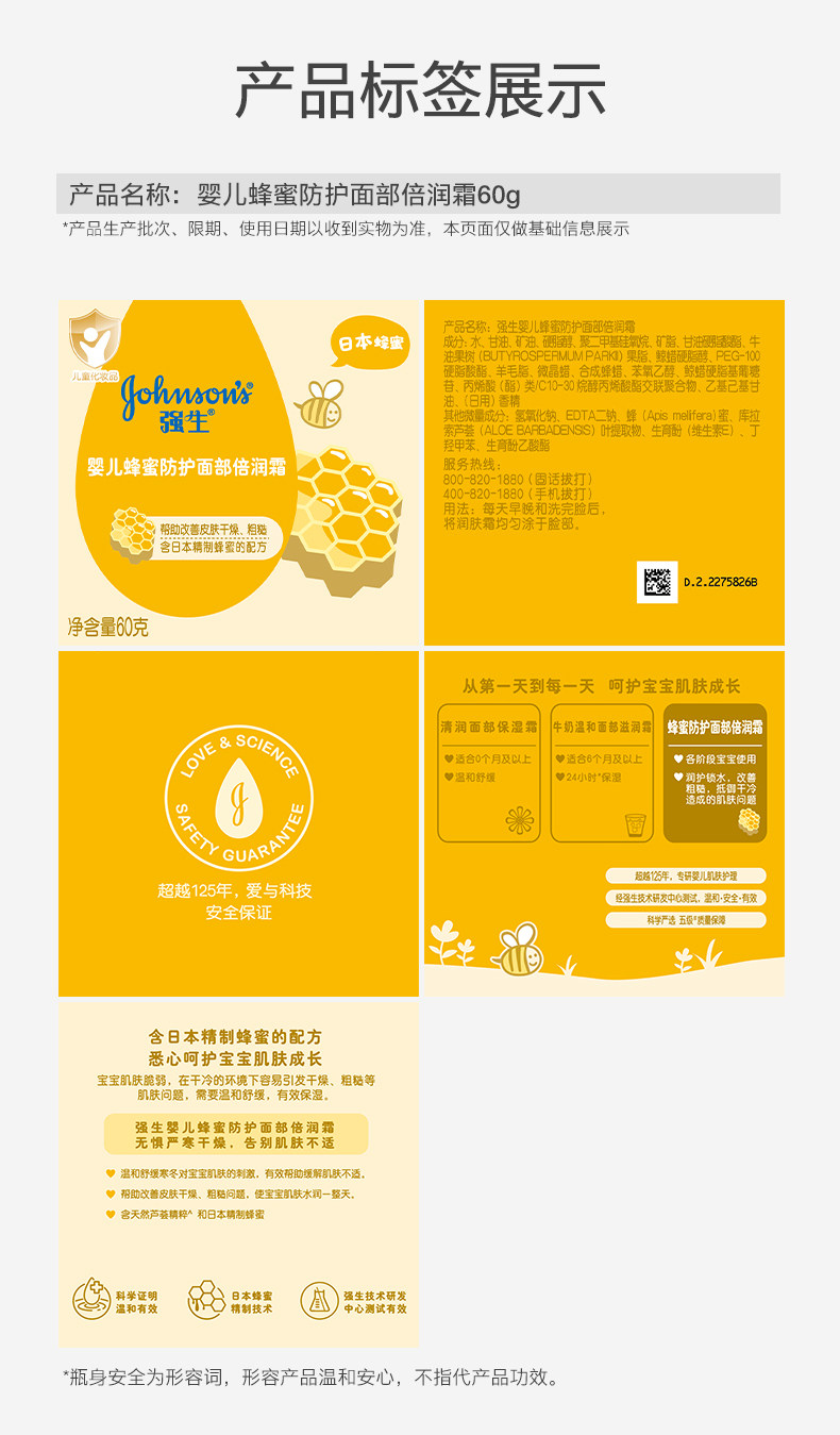 Ребенок лосьоны/кремы 强生婴儿蜂蜜防皴润肤霜新生儿童宝宝秋冬面霜 Johnson baby