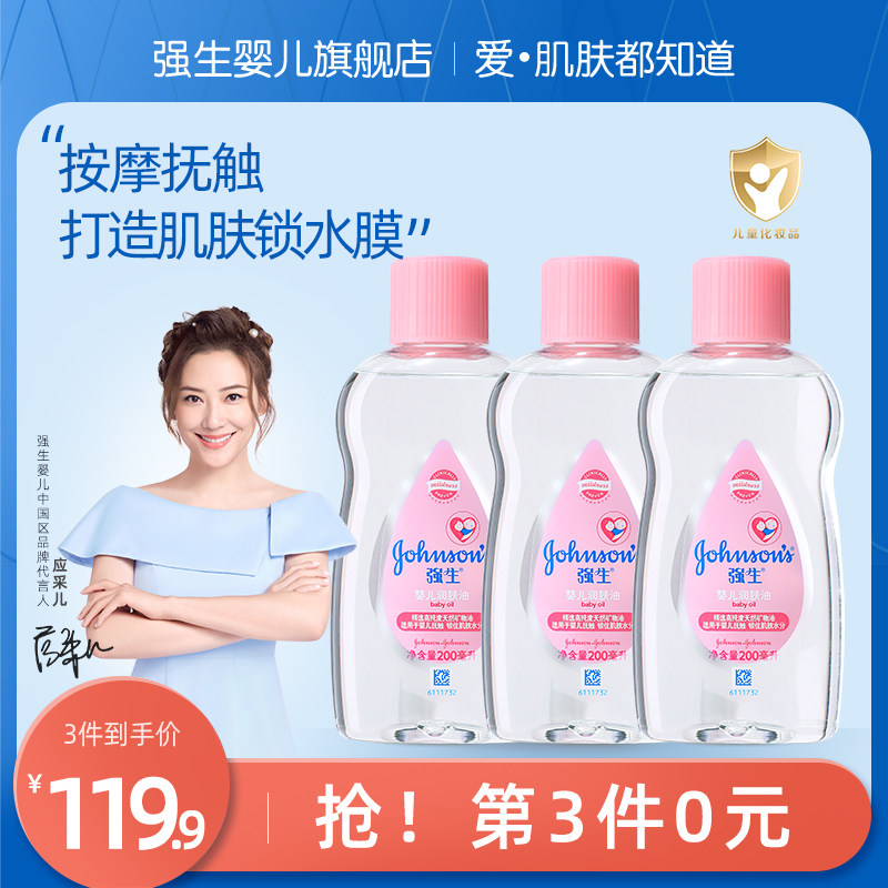 Cuddling Baby Moisturizing Oil Newborn Caressing Oil Baby Massage Oil Net Red Oil Flagship Store