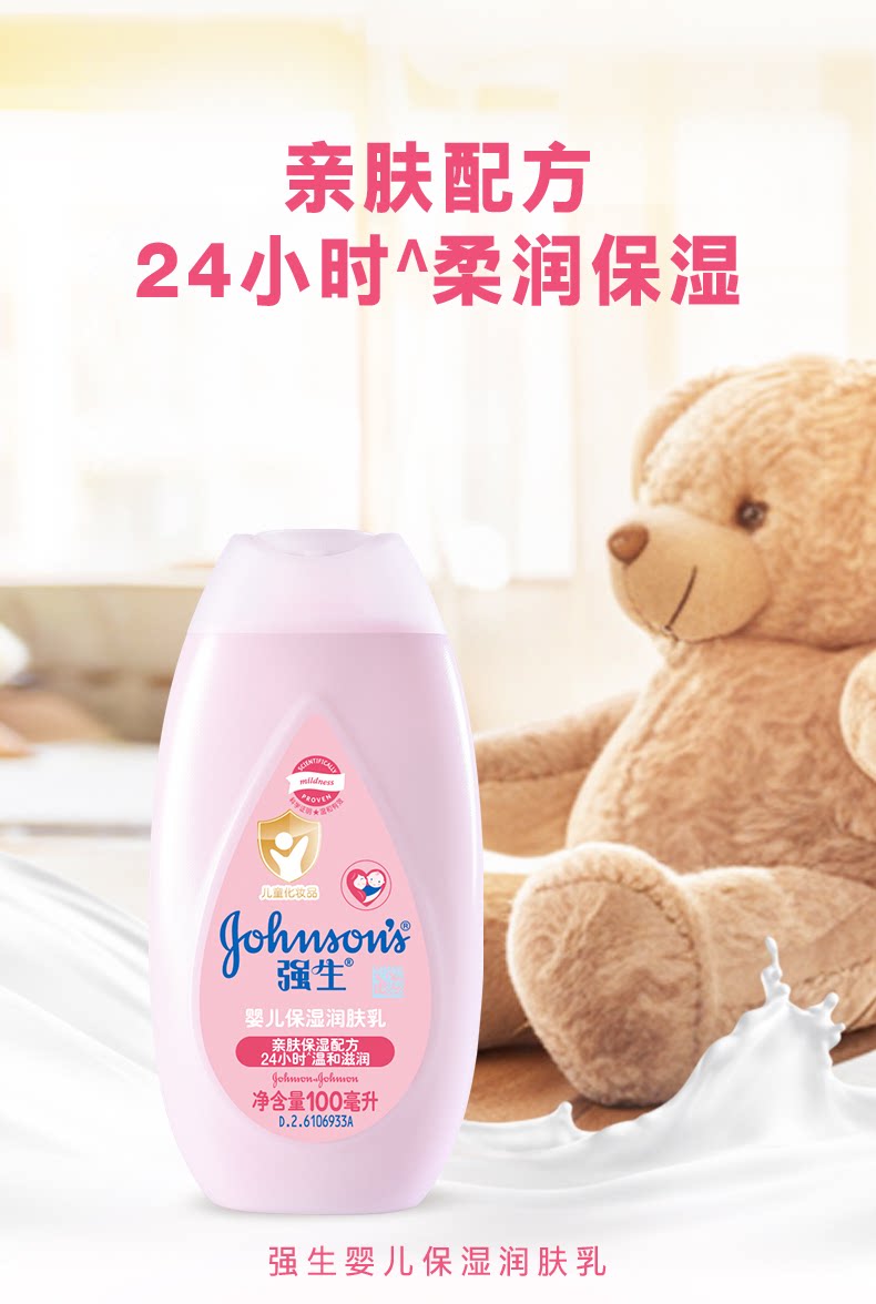 Ребенок лосьоны/кремы 娇生婴儿润肤霜儿童面霜婴儿油宝宝保湿滋润润肤乳液擦脸身体 Johnson baby