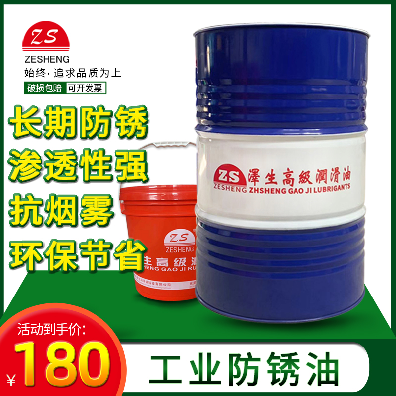 Zesheng rust prevention oil dehydrated quick dry without printing electroplating mold cast steel iron soft film large barrel 170KG wholesale