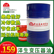 Zesheng 10#25#40#transformer oil High voltage power station cooling and cooling insulation oil 