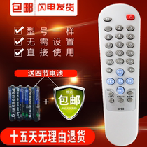 Skyworth TV remote control 3P30