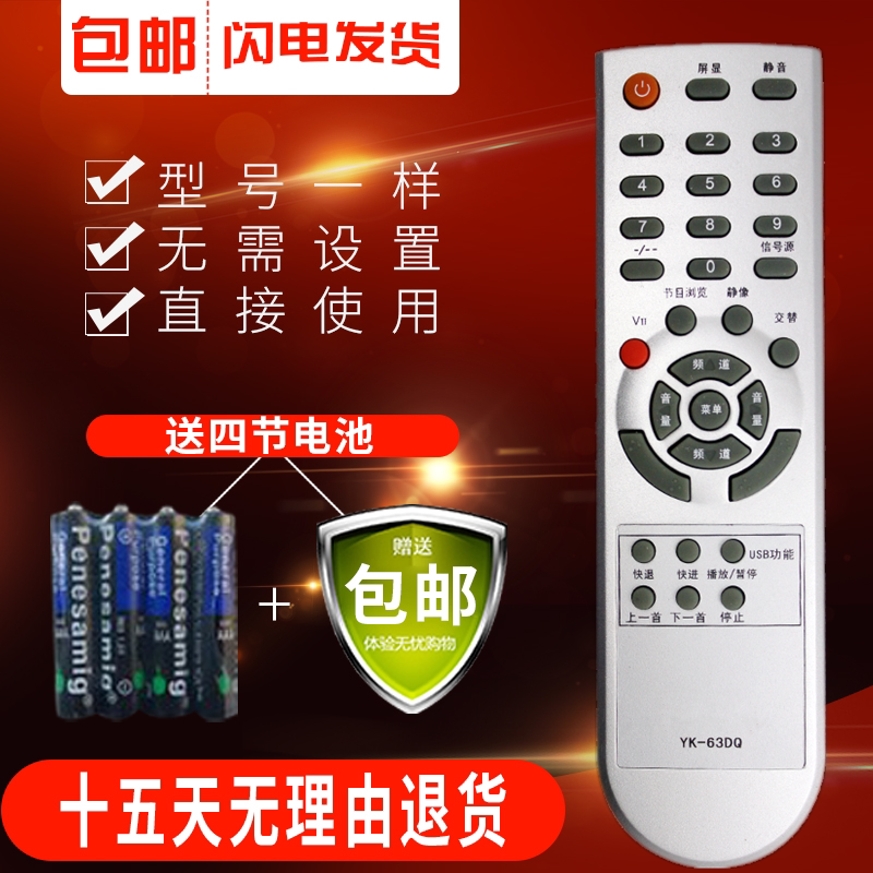 Suitable for Skyworth LCD TV remote control 8M18 8M19 32L01DZ HM 42L01DZ HF HP