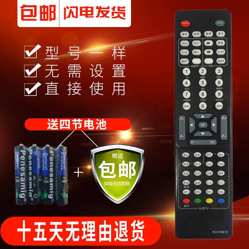 Original Changhong TV remote control RCH7M61B LT26810U LT37810U LT32810U