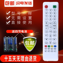 Xinfei LCD TV remote control Xinfei intelligent network TV remote control KEG Korea Electric AG