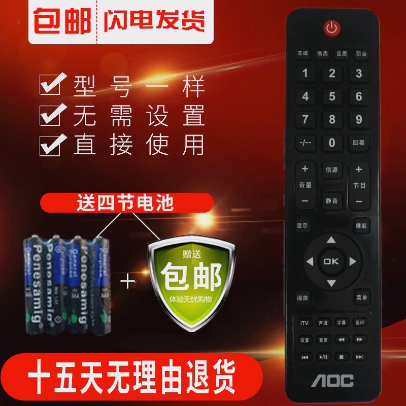Guanjie AOC LC26H03C V22H03C V24T V27T TV remote control