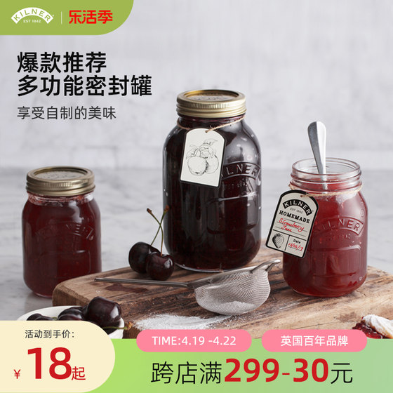 British kilner sealed jar glass jam sub-bottling food-grade Mason cup household lead-free vacuum honey jar