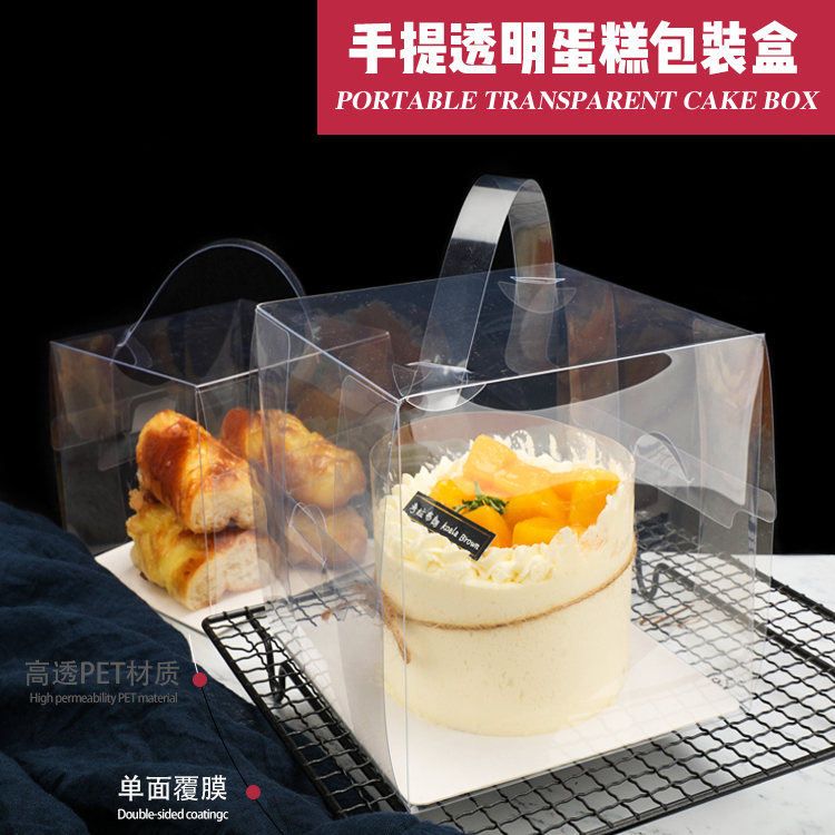 Four inch 4 inch transparent portable cake box 6 inch 8 inch five, six, eight inch small 5 inch burst pulp net red cake packaging box