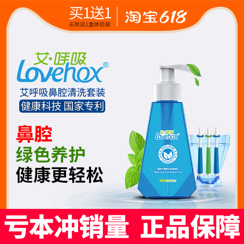 [Buy 1 Get 1 Free] Ai Breathing Nasal Wash Set Children's Nasal Care Essence Cleansing Nasal Device Plant-Based Nasal Wash
