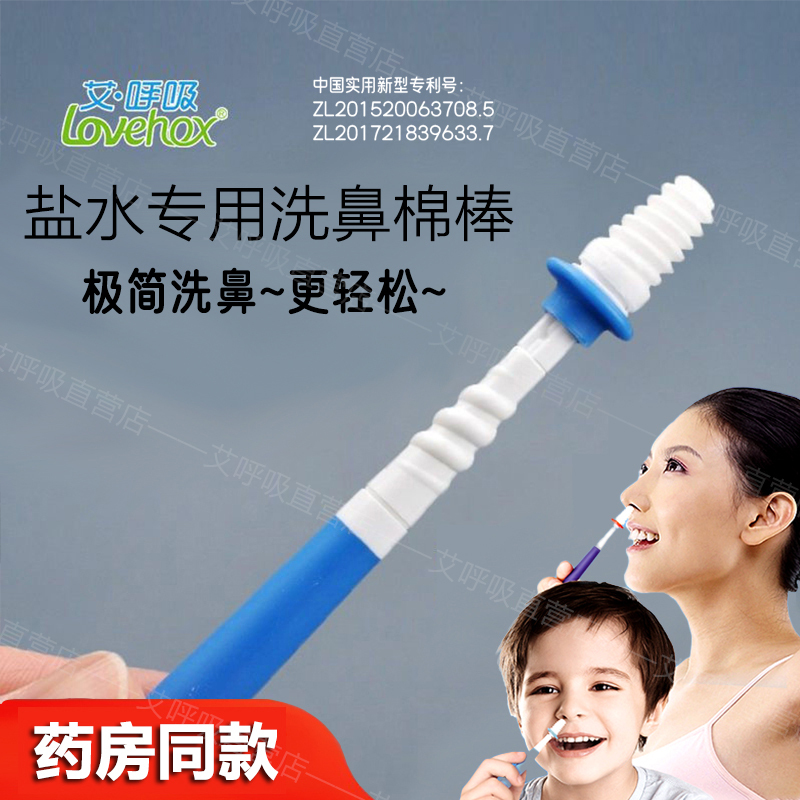 Special Saline Nasal Cleaning Cotton Swabs with Spiral Head for Nasal Cavity Cleaning, Children's Nasal Cleaning Tool