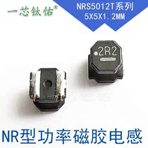 Too induced magnetic inductance 5X 5MM NRS5012T1R0NMGF 1R5 2R2 3R3 4R7 6 R8 100