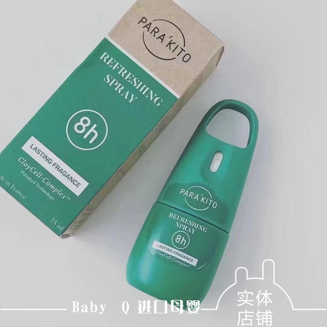 (Physical Store) French Palo Mosquito Repellent Spray Mosquito Repellent Liquid Baby Mosquito Repellent Water Children Outdoor Toilet Water
