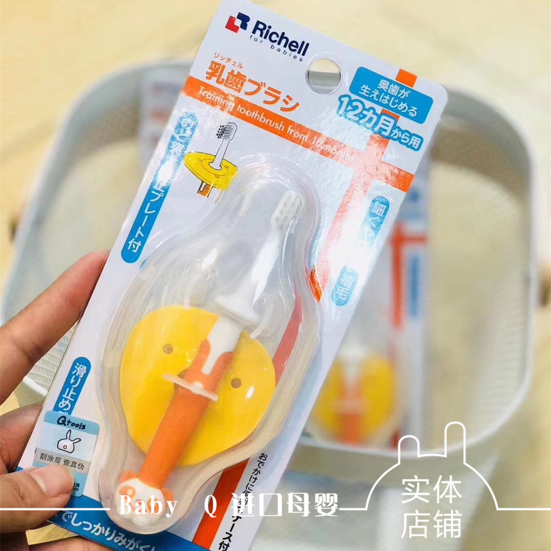 (physical shop) Japan Richelli Leicher baby's baby's milk teeth training toothbrush Soft Mao December 