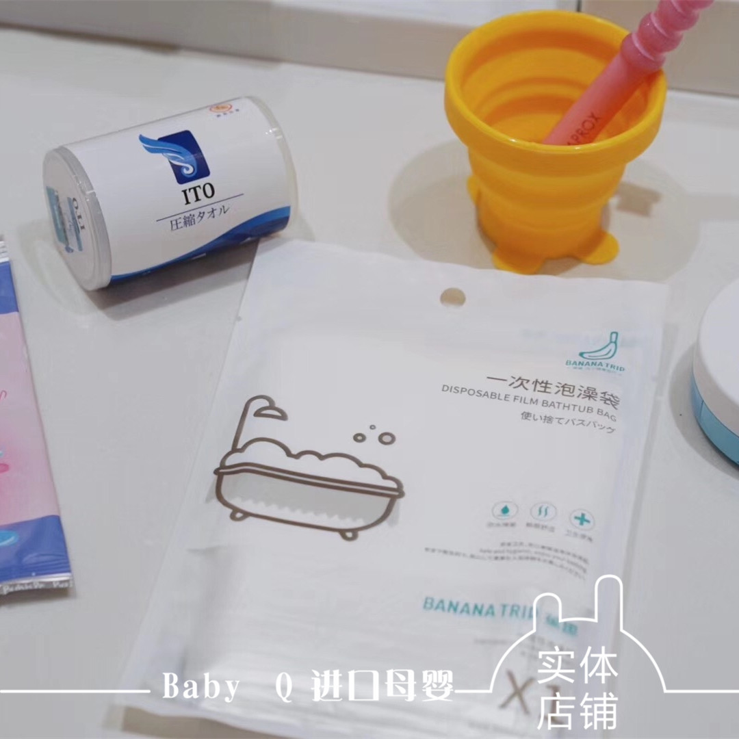 Banana Trip Banana Barnana Bath Bath Bath Bath Bath Cover for Sanitary Travel