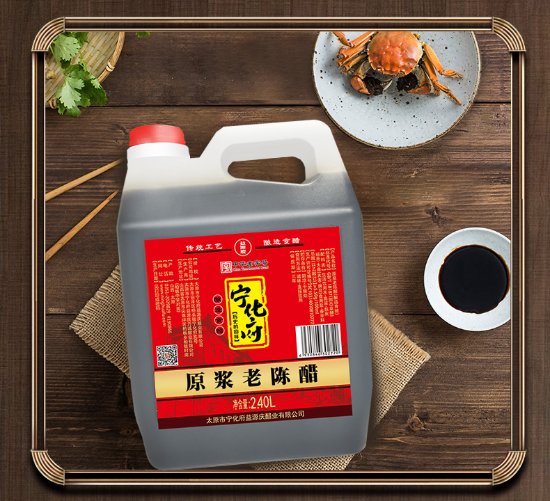 中华老字号 益源庆 宁化府原浆老陈醋 2400ml 不勾兑 无添加 图12