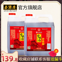 Ninghua Mansion (Yiyuanqing Flagship Store) New Old Chen Vinegar 2400ml * 2 Shanxi Specialty Grain Vinegar Making