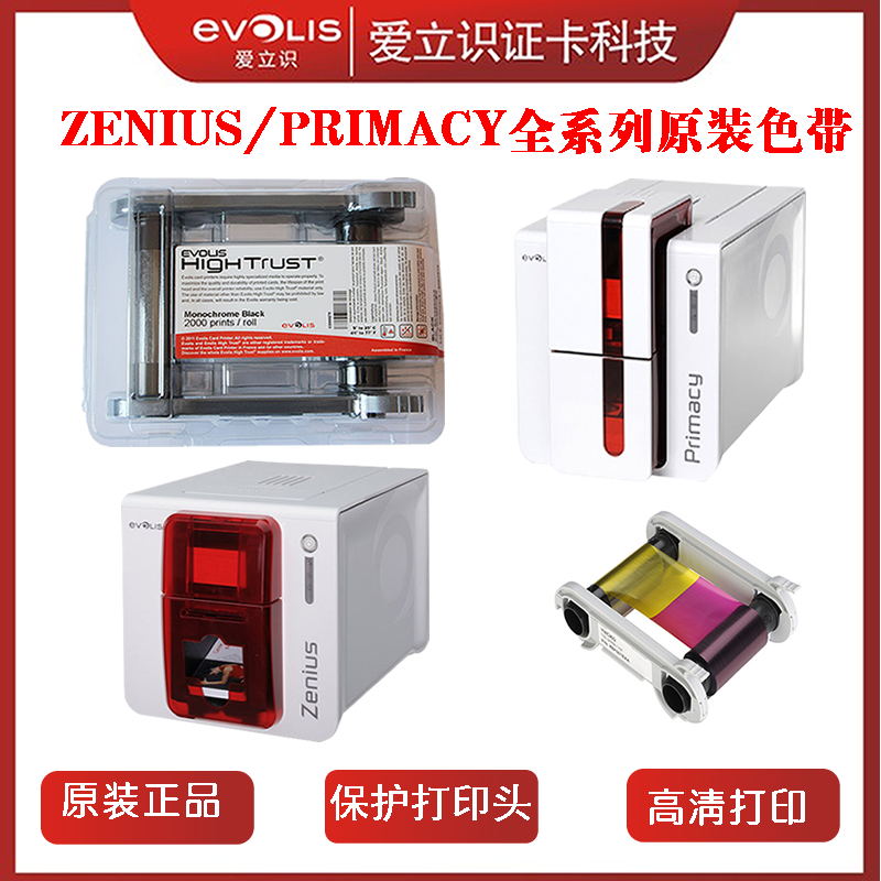 Original Costume Evolis Primacy Zenius Certificate Card Printed Sheet Machine Original Dress Color With Black Band Blue Ribbon