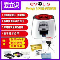 French card printer Membership card Work card Health card IC card card making machine PVC card access card printer