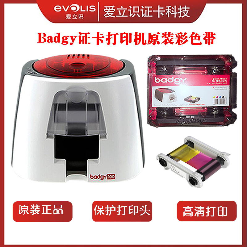 Evolis badgy100 200 card Inform machine ribbon cbgr0100C Color with 0500C black band