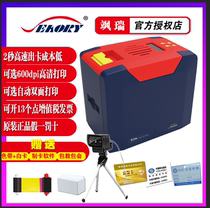 Sarui s20 card printer IC card access card Health card PVC vaccination card Cable tag printer