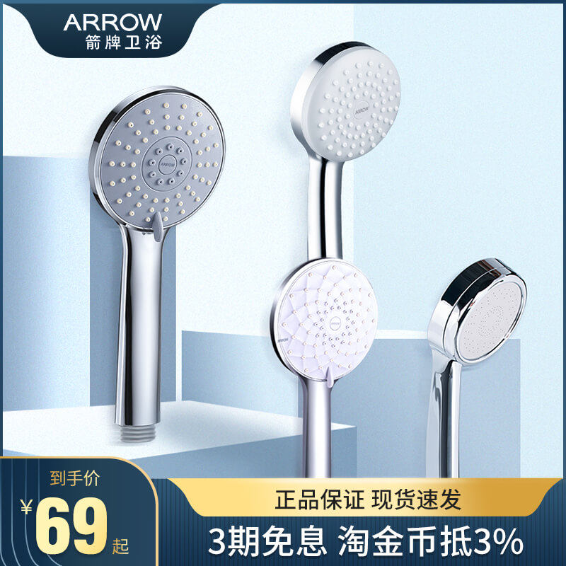 Arrow sign shower with home shower nozzle abutment Pressurized Bathroom Round Lotus Punt Head Simple Shower Suit