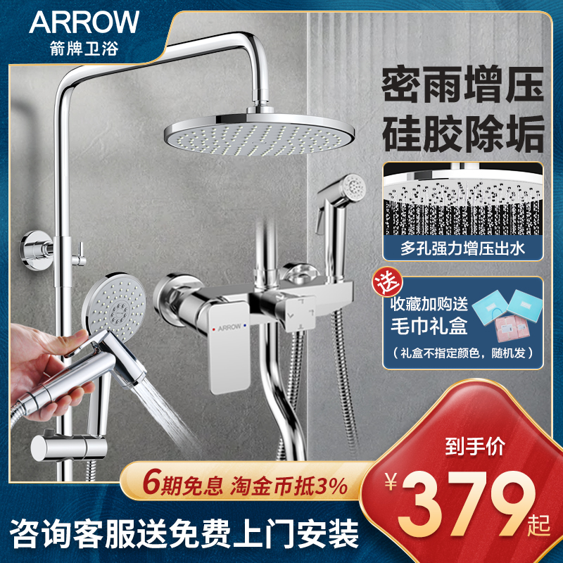 Arrow Bathroom Shower Shower SHOWER KIT Home All-copper Ming DOUBLE CUT SHOWER NOZZLE SHOWER Top  Brand