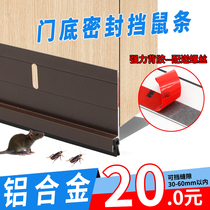 Rat-proof aluminum alloy door bottom seal strip wooden door door gap insect-proof door baffle wind-proof gap blocking strip self-adhesive