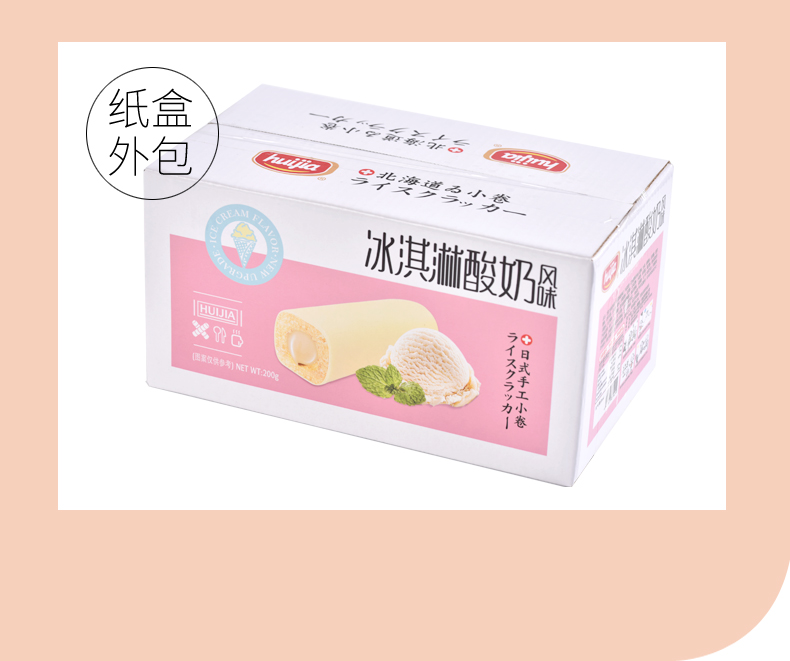 冰淇淋酸奶夹心米果200g