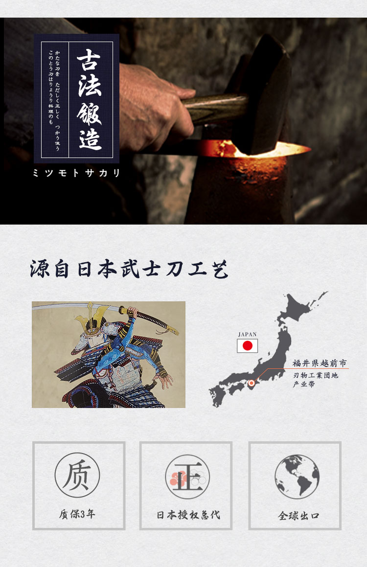 安享好物 安享A级多用刀-三本盛将者切付刀  