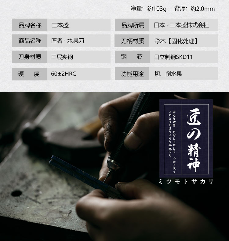 安享好物 安享A级水果刀-三本盛匠者水果刀  