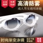 Kính cá Ai Fei chống nước chống sương mù chính hãng chuyên nghiệp nam và nữ người lớn cận thị HD Hàn dễ thương kính trẻ em kính bơi loại nào tốt