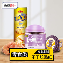 Snacks self-adhesive custom food label custom WeChat QR code flower tea dried fruit snack sticker advertising printing