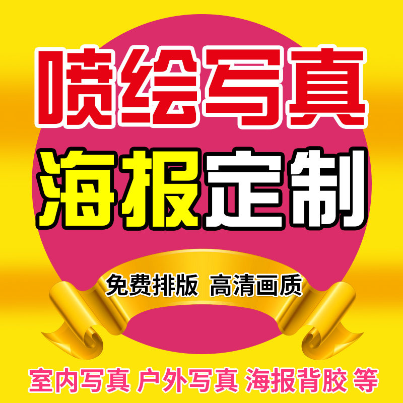 Spray-painted Advertising Cloth Recruitment Write Real Custom Sea Newspaper Design Print Making a3 Wall Sticker Promotional Painting Print Set