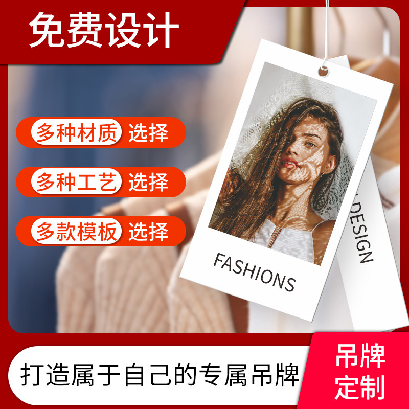 Clothing Chandelia Booking for men and women Hanging Cards Set for clothes Trademark Making Hangtag Custom Print Free design