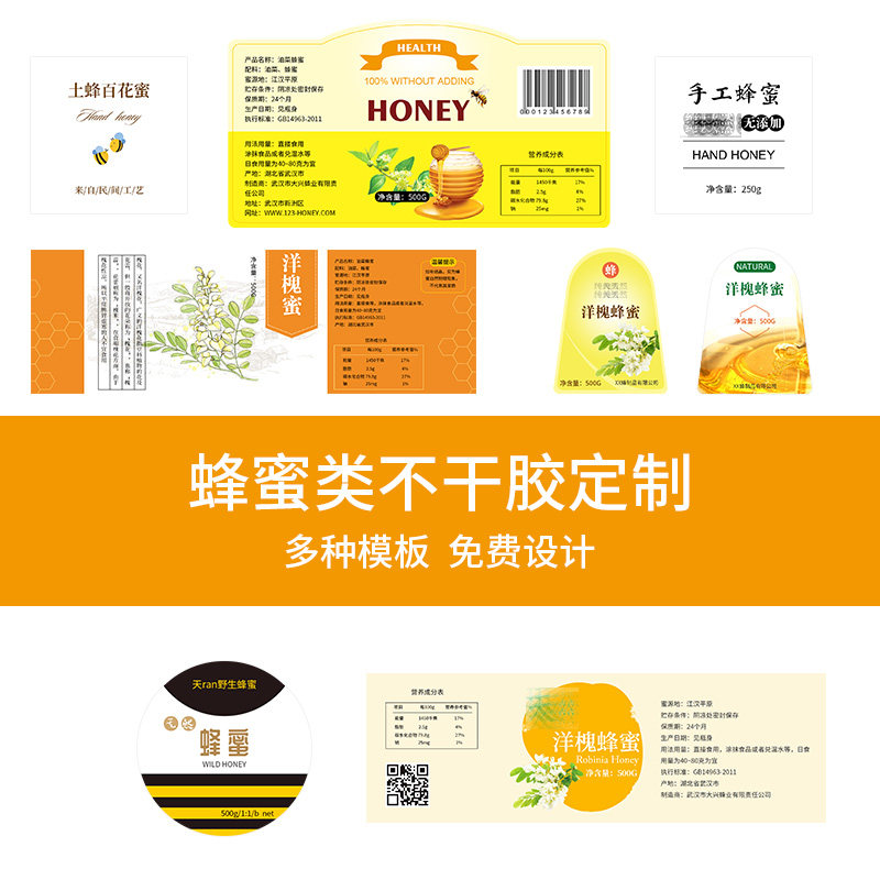 Honey adhesive sticker custom retro kraft paper set for printing transparent label sticker to make honey bottle sticker-Taobao