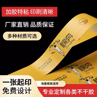 Florist bouquet Self-adhesive sticker Advertising logo sticker Custom floral label printing PVC transparent WeChat