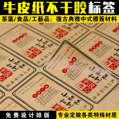 WeChat QR code self-adhesive label custom color PVC transparent sticker LOGO label custom advertising printing