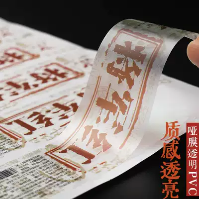 WeChat two-dimensional code stickers custom transparent LOGO design stickers color stickers gold craft Bibo Lake professional photography