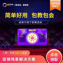 Lucky turntable lottery software custom shopping mall promotion store celebration game activities lottery game interaction