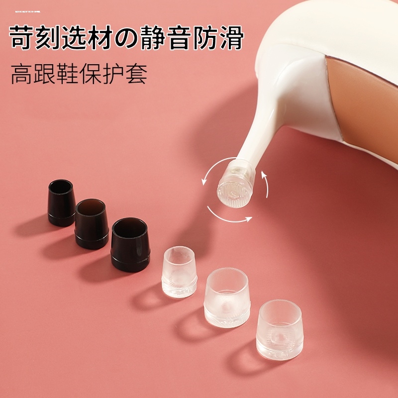 Heel Covers, High Heel Heel Protectors, High Heel Silent Anti-Slip Anti-Wear Heel Covers, Stiletto Heel Covers, Heel Spike Covers