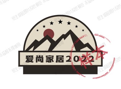 爱尚家居生活用品馆的LOGO